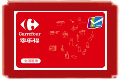 阿坝理县烟酒回收家乐福超市卡.jpg