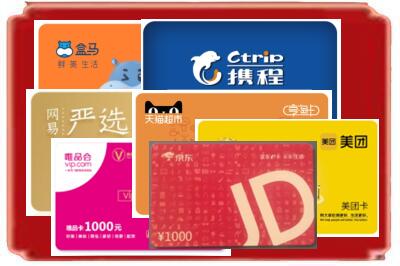 阿坝理县烟酒回收网店购物卡.jpg